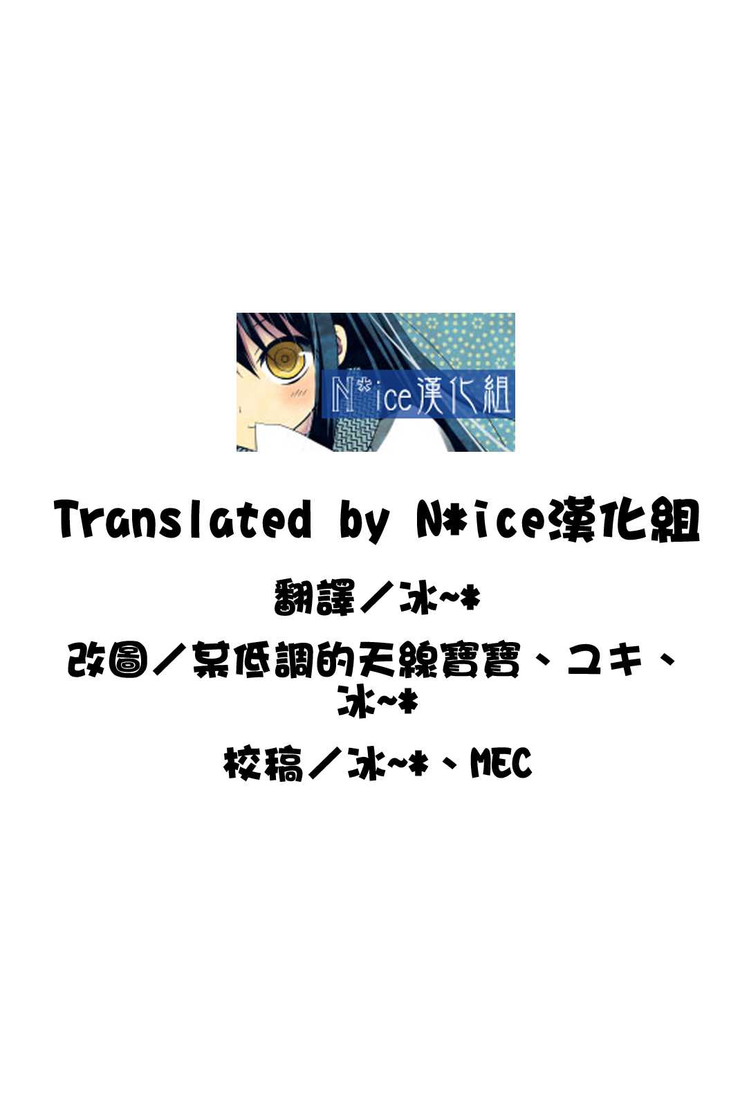 [Hisasi] Mikichu♥ (COMIC Kairakuten Beast 2011-05) [Chinese] [Nice漢化] [Hisasi] ミキちゅ♥ (COMIC 快楽天BEAST 2011年06月号) [中国翻訳] [Nice漢化]