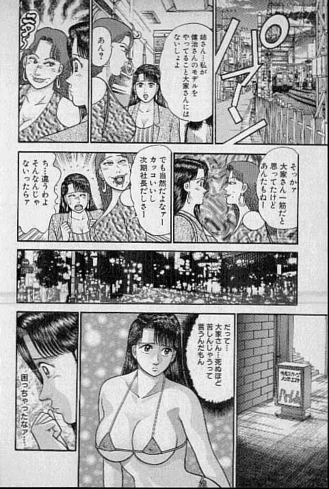 [Murao Mio] Virgin Mama Vol.9 [村生ミオ] バージン・ママ 第9巻