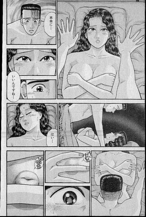 [Murao Mio] Virgin Mama Vol.8 [村生ミオ] バージン・ママ 第8巻