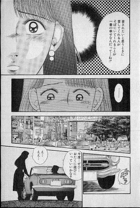 [Murao Mio] Virgin Mama Vol.4 [村生ミオ] バージン・ママ 第4巻