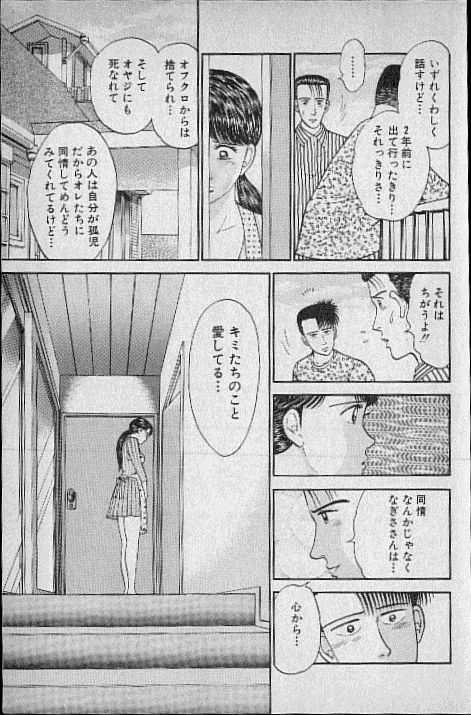 [Murao Mio] Virgin Mama Vol.2 [村生ミオ] バージン・ママ 第2巻