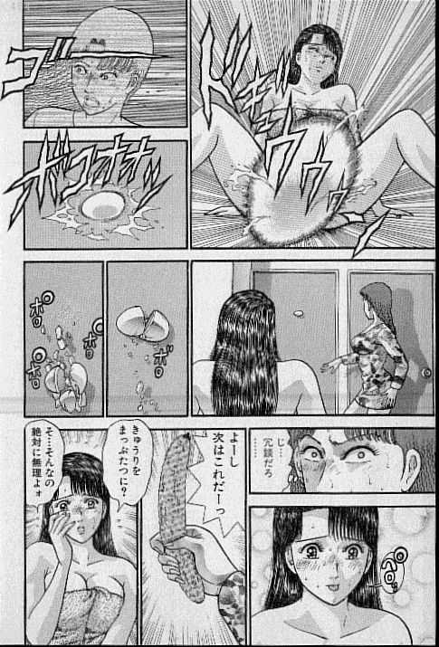 [Murao Mio] Virgin Mama Vol.19 [村生ミオ] バージン・ママ 第19巻