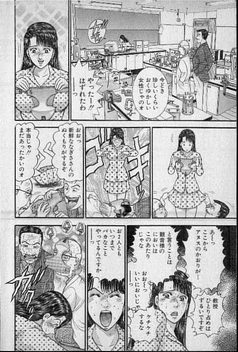 [Murao Mio] Virgin Mama Vol.16 [村生ミオ] バージン・ママ 第16巻
