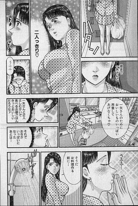 [Murao Mio] Virgin Mama Vol.16 [村生ミオ] バージン・ママ 第16巻