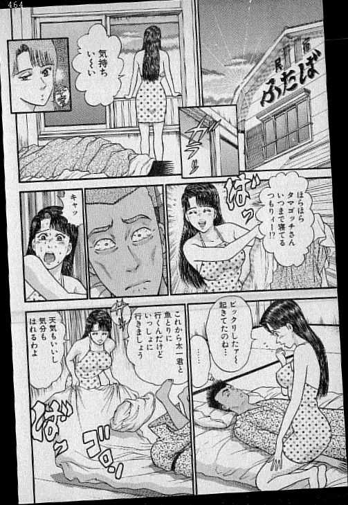 [Murao Mio] Virgin Mama Vol.14 [村生ミオ] バージン・ママ 第14巻