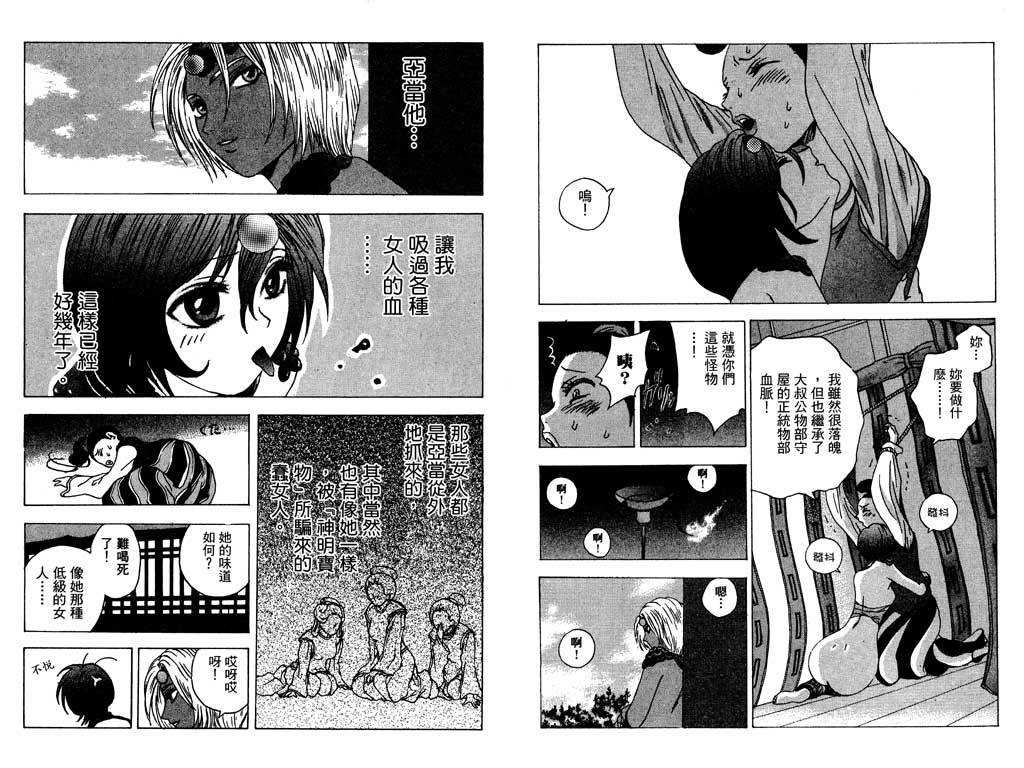 [Kuwahara Shinya] Lovely Uchikoshi-kun Volume 5 [Chinese] [桑原真也] ラヴリー打越くん 第5巻 [中国翻訳]