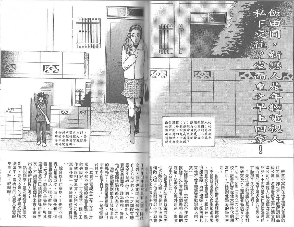 [Saku Yukizou] Tsuyudaku Volume 08 [Chinese] [朔ユキ蔵] つゆダク 第08巻 [中国翻訳]