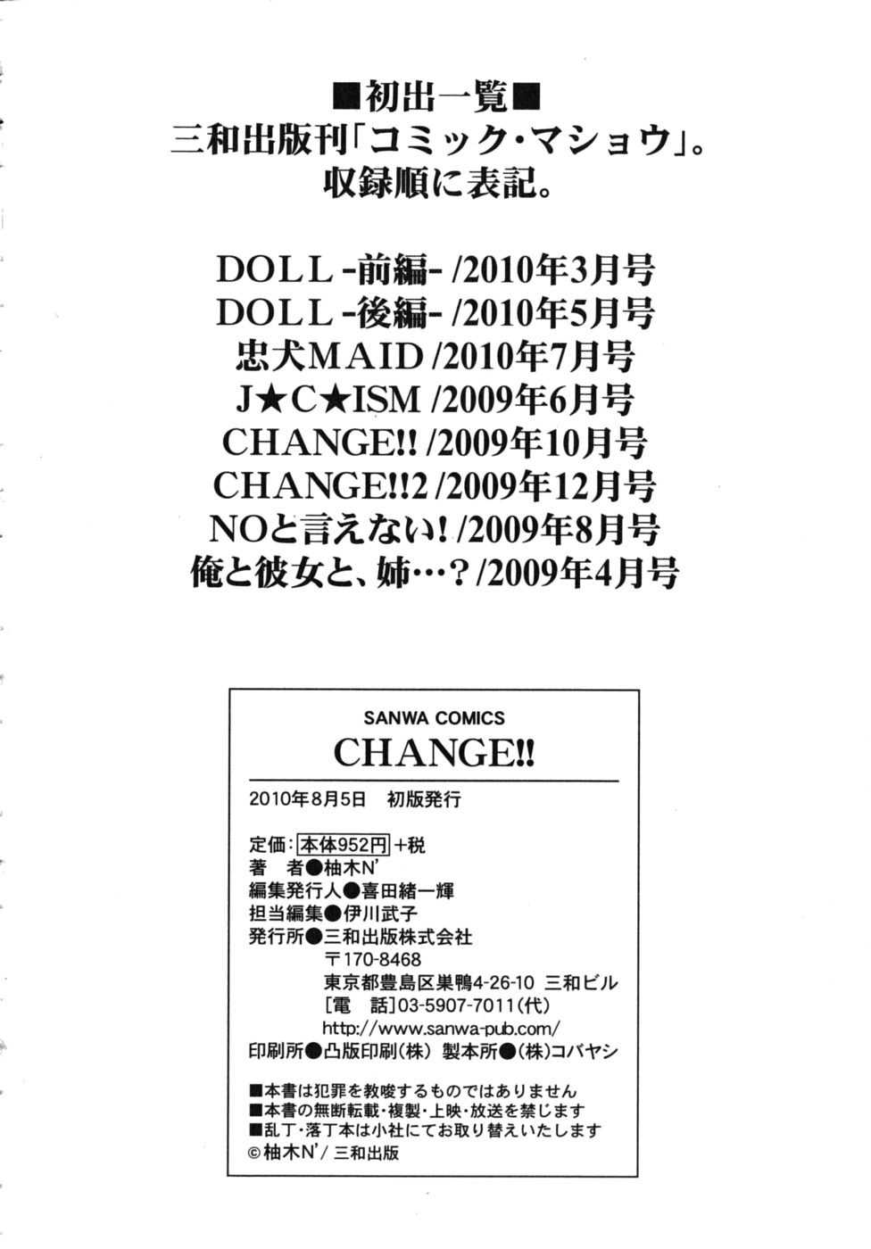 [Yuzuki N Dash] CHANGE!! (korean) 