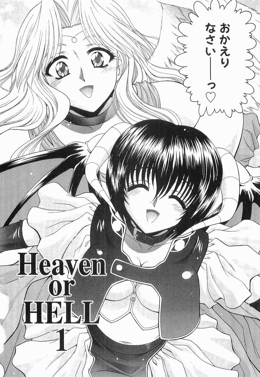 [BLUE BLOOD] Heaven or HELL Vol.02 (成年コミック) [BLUE BLOOD] Heaven or HELL 第02巻