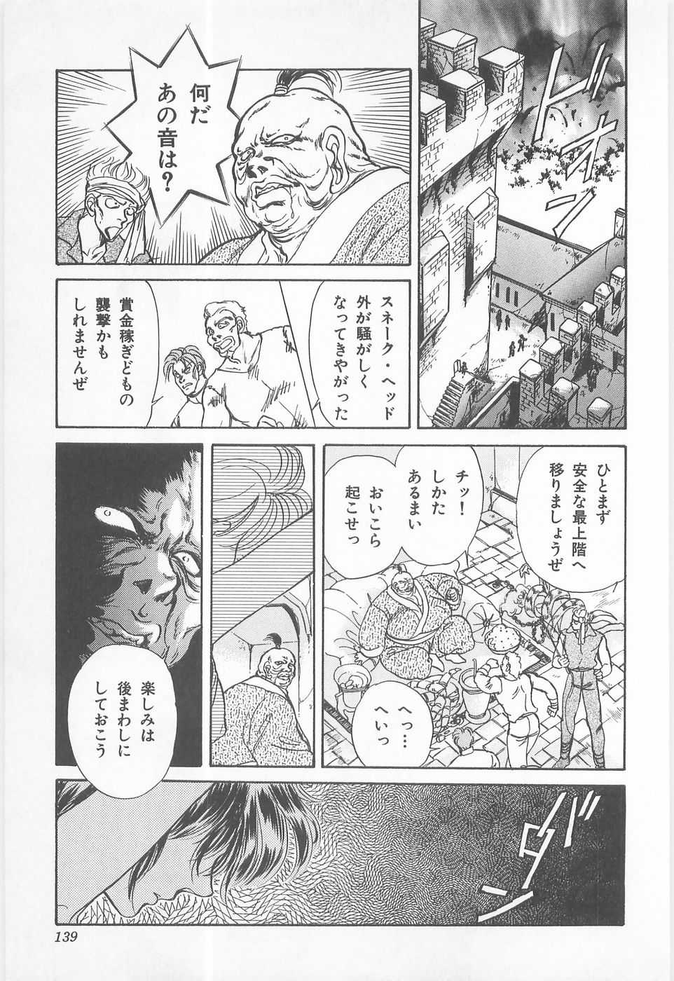 [Asagiri Yuu] Midnight Panther Volume 1 JPN [あさぎり夕] ミッドナイト・パンサー01