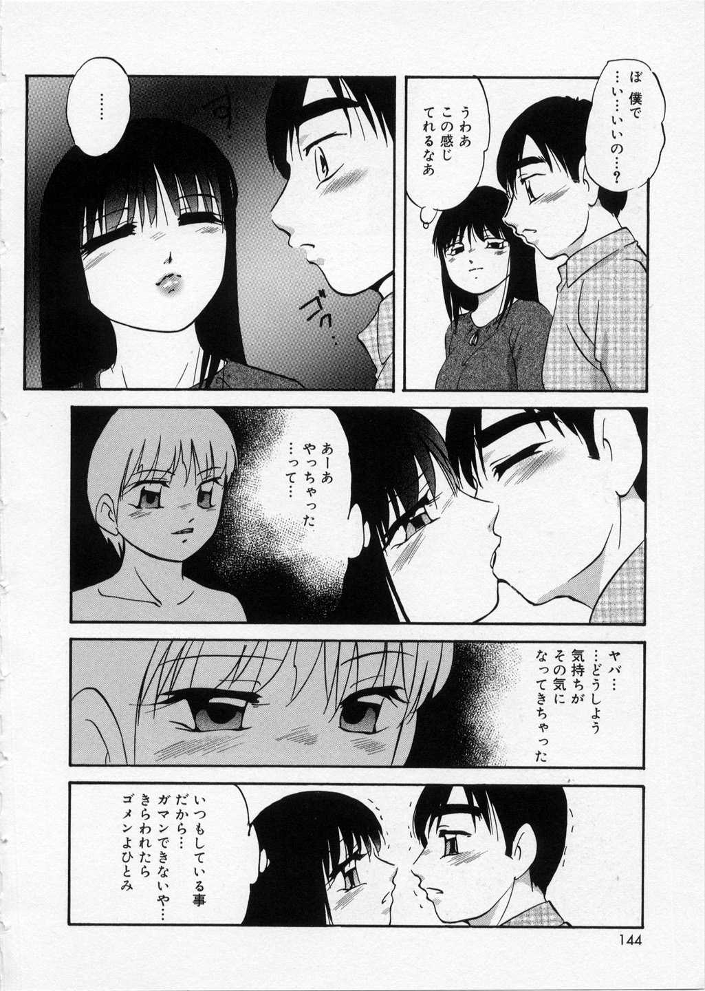 [Kazusa Shima] Happy Ribbon [上総志摩] はっぴいりぼん