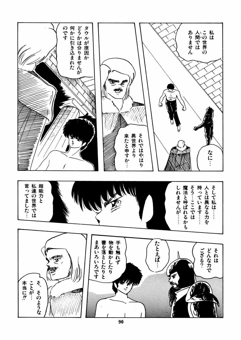 [Kazusa Shima] Serea Hime no Abunai Bouken (The Princess Celea Story) [上總志摩] セレア姫のあぶない冒険