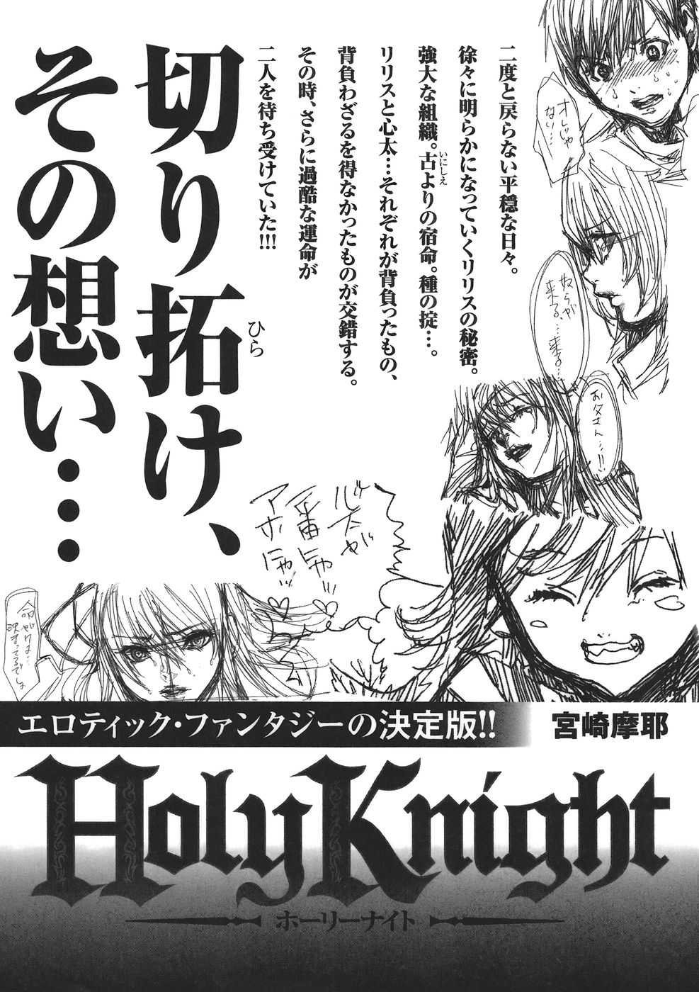 [Maya Miyazaki] Holy Knight Vol.01 [宮崎摩耶] Holy Knight 01巻