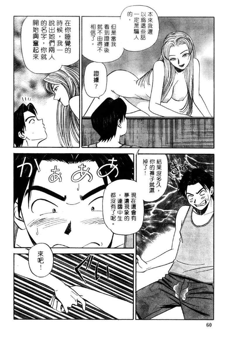 [Ishihara Kouhei] Tonari no Venus Vol.2 (Chinese) [石原浩平] 隣のヴイーナス Vol.2 (中国翻訳)