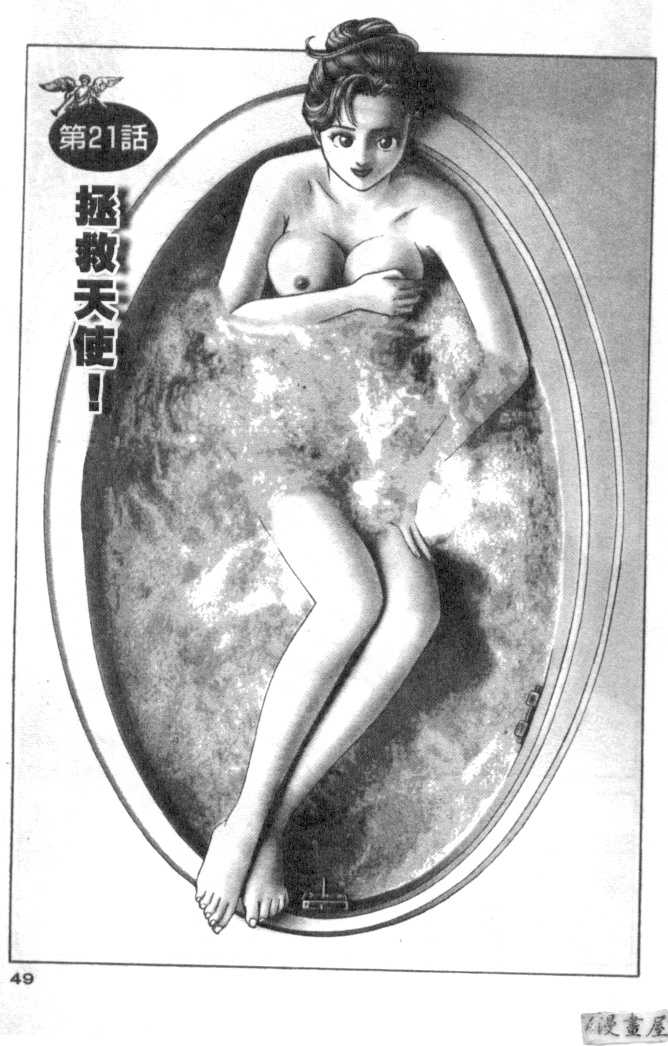 [Ishihara Kouhei] Anata nimo AngeI Vol.3 (Chinese) [石原浩平] アナタにもAngeI Vol.3 (中国翻訳)