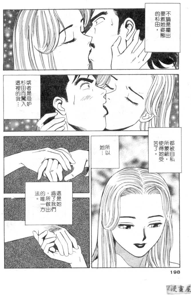 [Ishihara Kouhei] Anata nimo AngeI Vol.3 (Chinese) [石原浩平] アナタにもAngeI Vol.3 (中国翻訳)