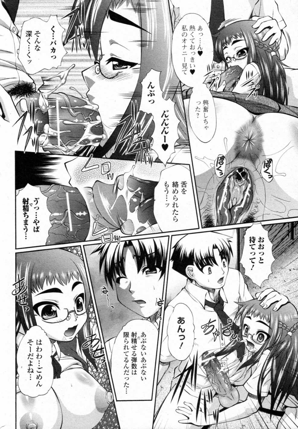 [Taikuu Jikan] HP.0 (Bishoujo Kakumei KIWAME 2011-10 Vol.16) [滞空時間] HP.0 (美少女革命 極 Vol.16 2011年10月号)