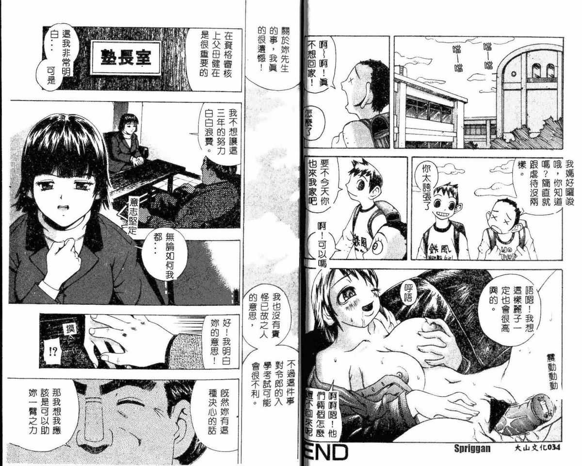 [Anthology] COMIC Kanin Yuugi Vol.10 Miboujin Ryoujoku (Chinese) [アンソロジー] コミック 姦淫遊戯 Vol.10 未亡人凌辱 (中国翻訳)