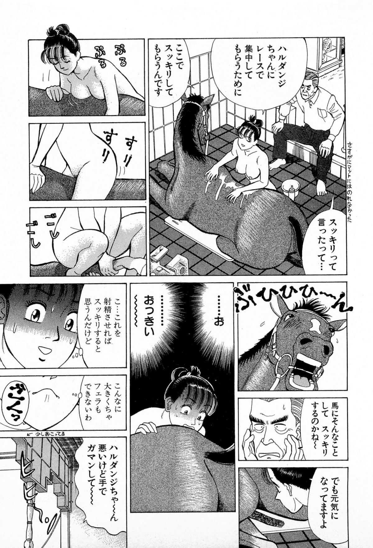 [Kusugawa Naruo] MOKO ni Omakase Vol.3 [久寿川なるお] MOKOにおまかせ Vol.3