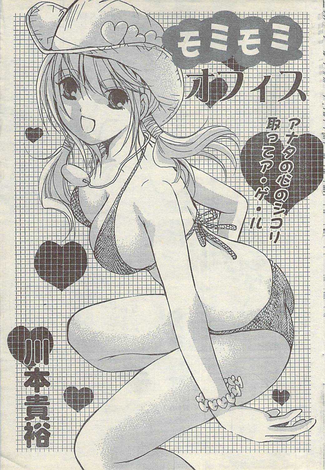 Comic Doki! Special 2007-11 [雑誌] COMIC ドキッ! 2007年11月号