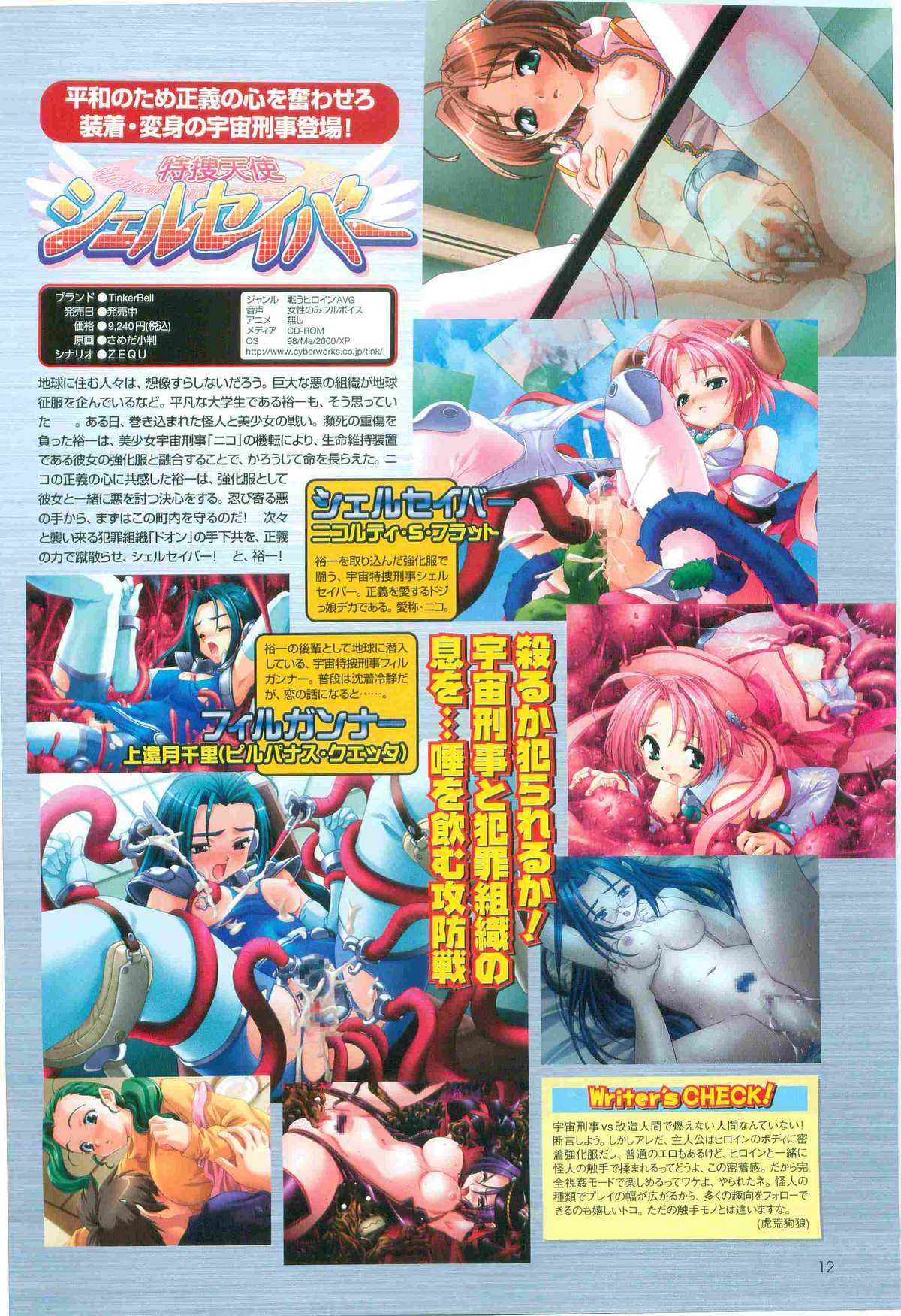 2D Dream Magazine Vol.22 二次元ドリームマガジン vol. 22