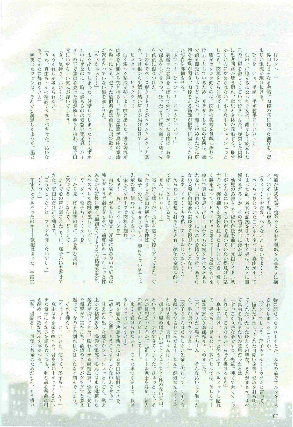 2D Dream Magazine Vol.21 二次元ドリームマガジン vol. 21
