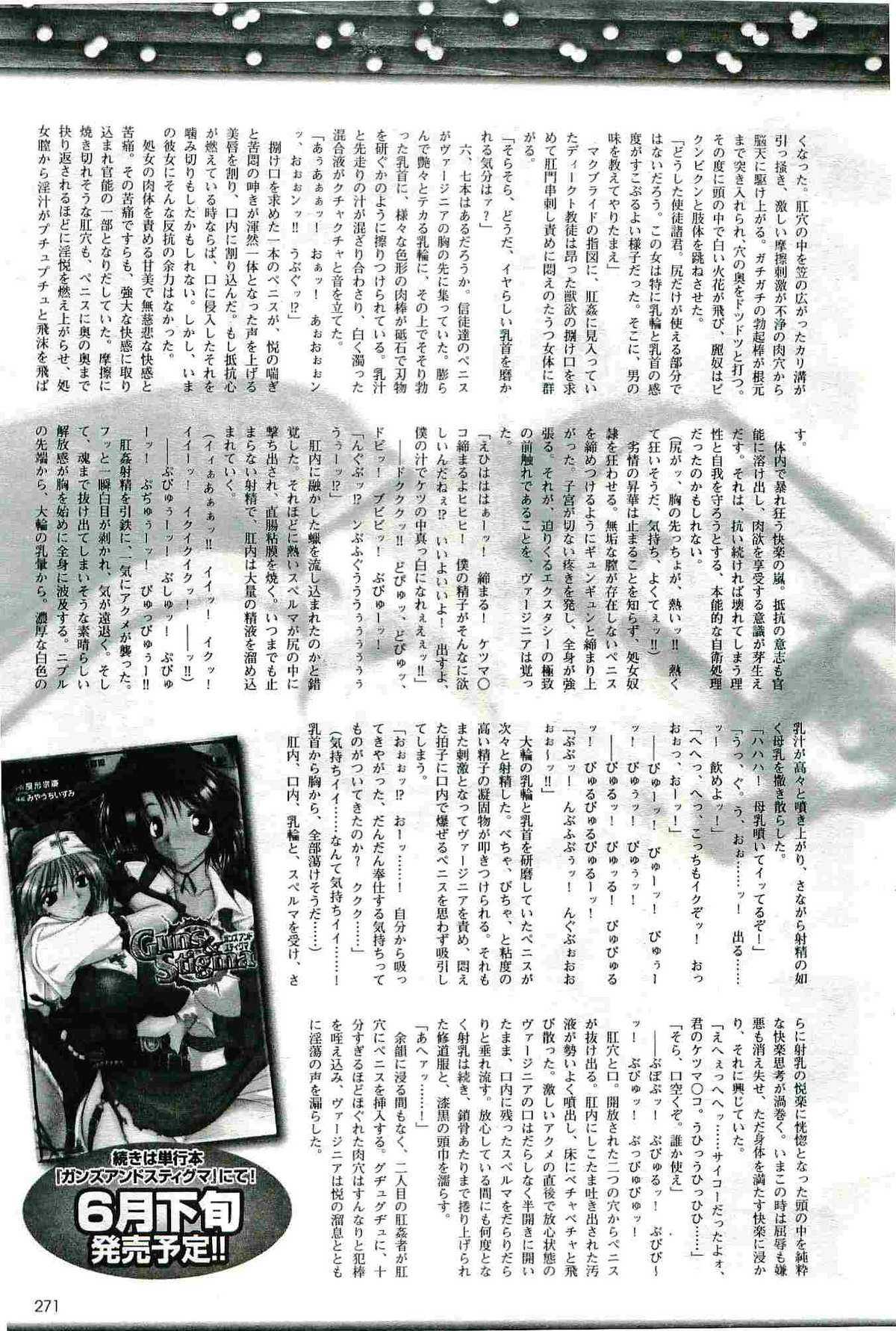 2D Dream Magazine Vol.17 二次元ドリームマガジン vol. 17