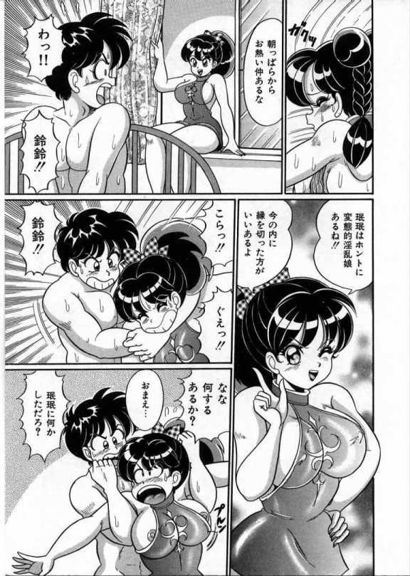 100%我愛尓 - Wataru Watanabe (成年コミック) [わたなべわたる] 100%我愛尓 [1996-04-15]