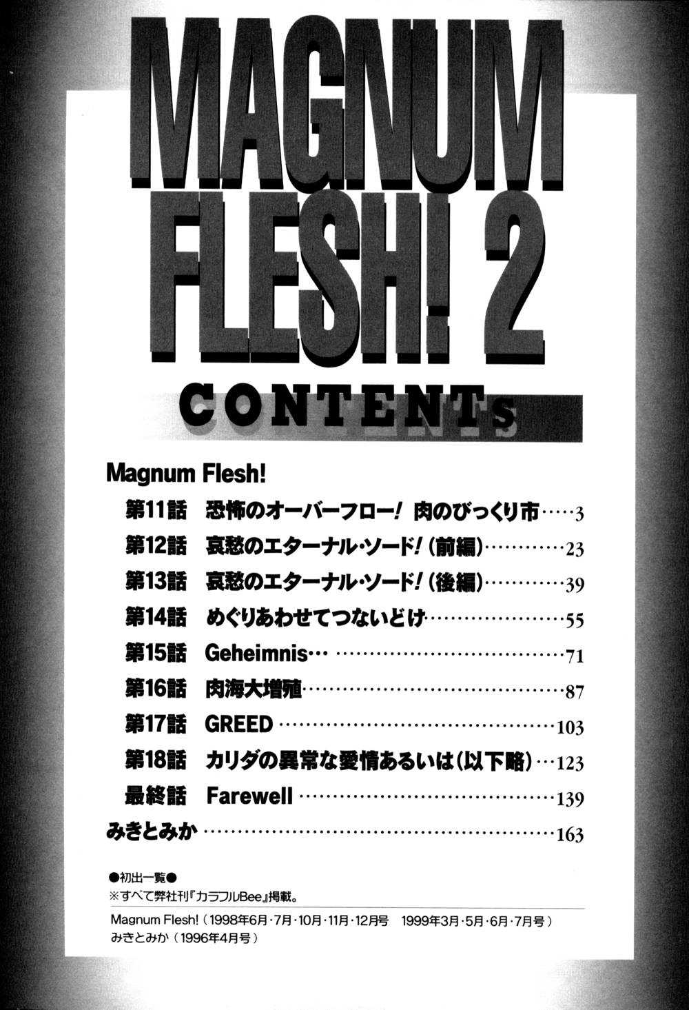 [Captain Kiesel]Magnum Flesh! 2 [キャプテン キーゼル]Magnum Flesh! 2[J]