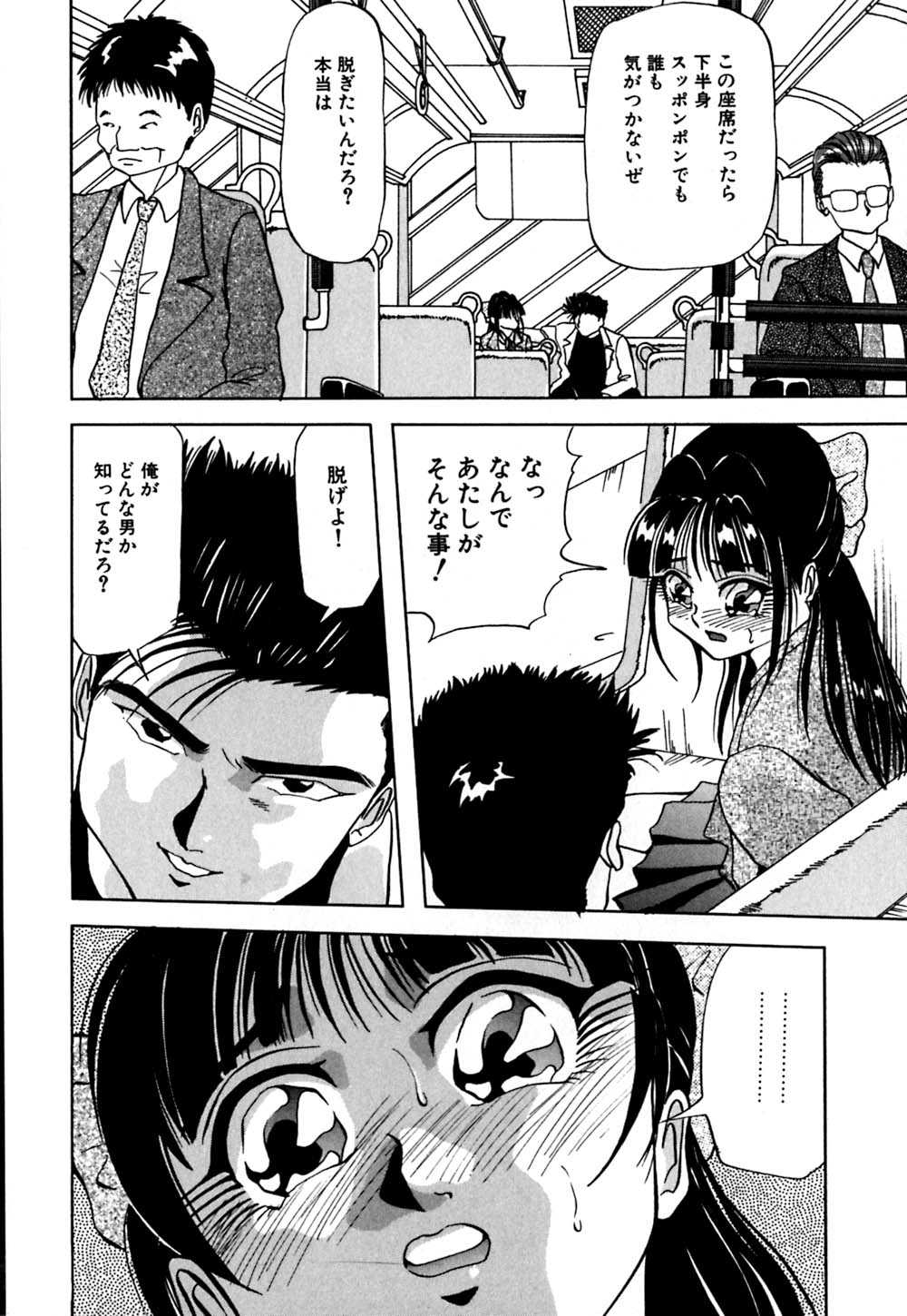 [Yukimino Yukio] Kokan ni Ekubo -Dimples Down Below- (成年コミック) [雪見野ユキオ] 股間にエクボ