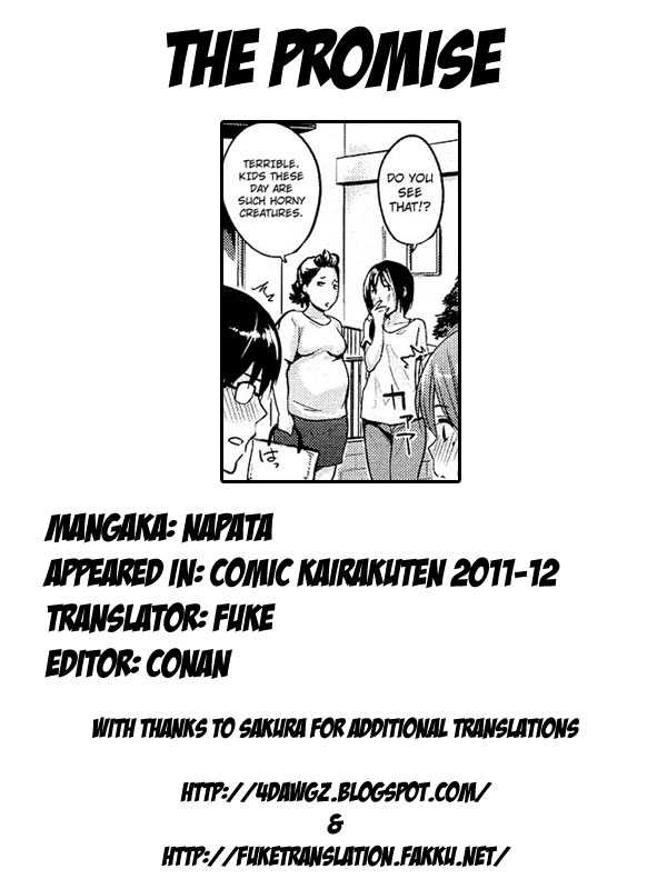 [NaPaTa] Yakusoku | The Promise (Comic Kairakuten 2011-12) [English] [4dawgz + FUKE] [なぱた] やくそく (COMIC 快楽天 2011年12月号) [英訳]