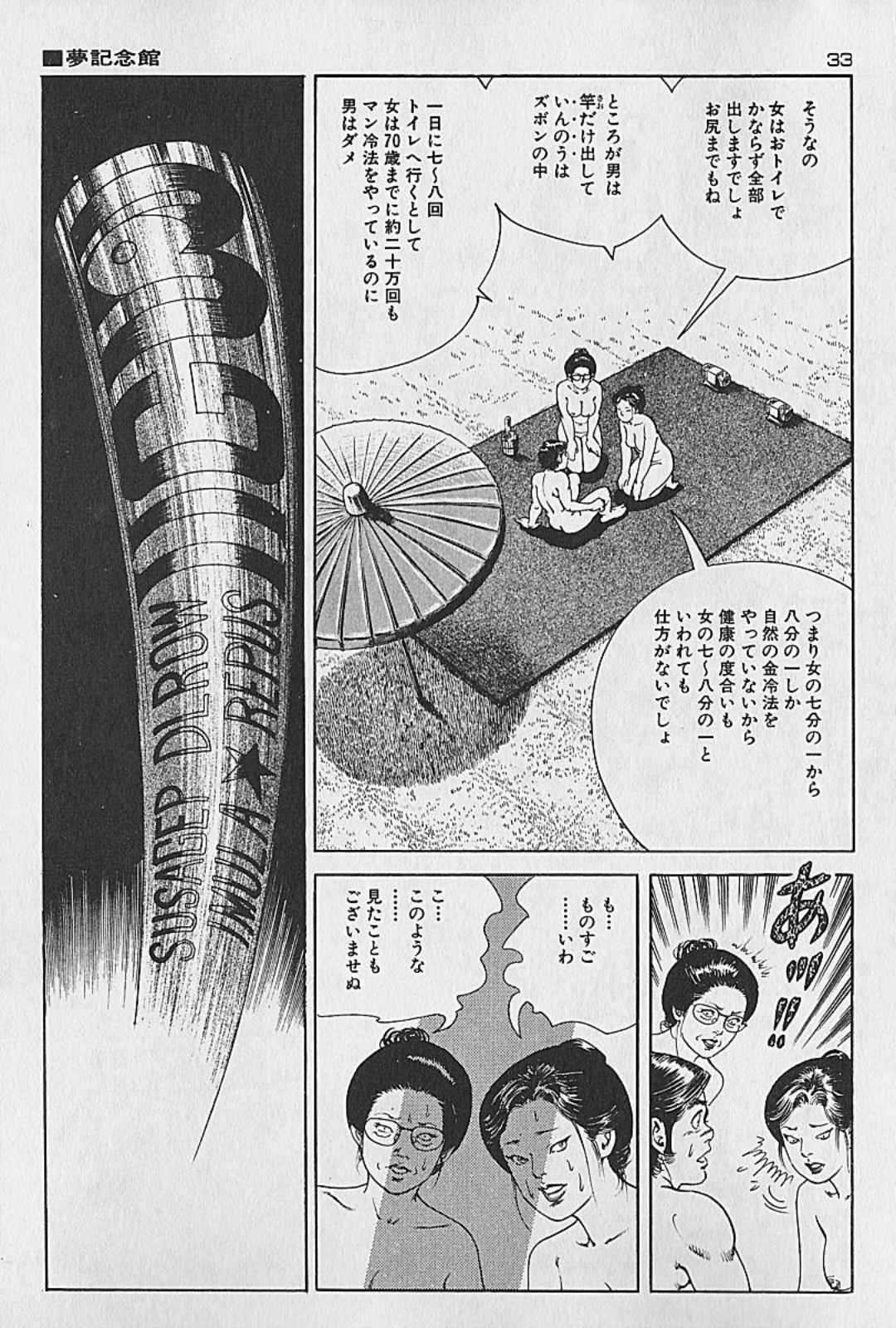 [Kano Seisaku, Koike Kazuo] Jikken Ningyou Dummy Oscar Vol.10 [叶精作, 小池一夫] 実験人形ダミー・オスカー 第10巻