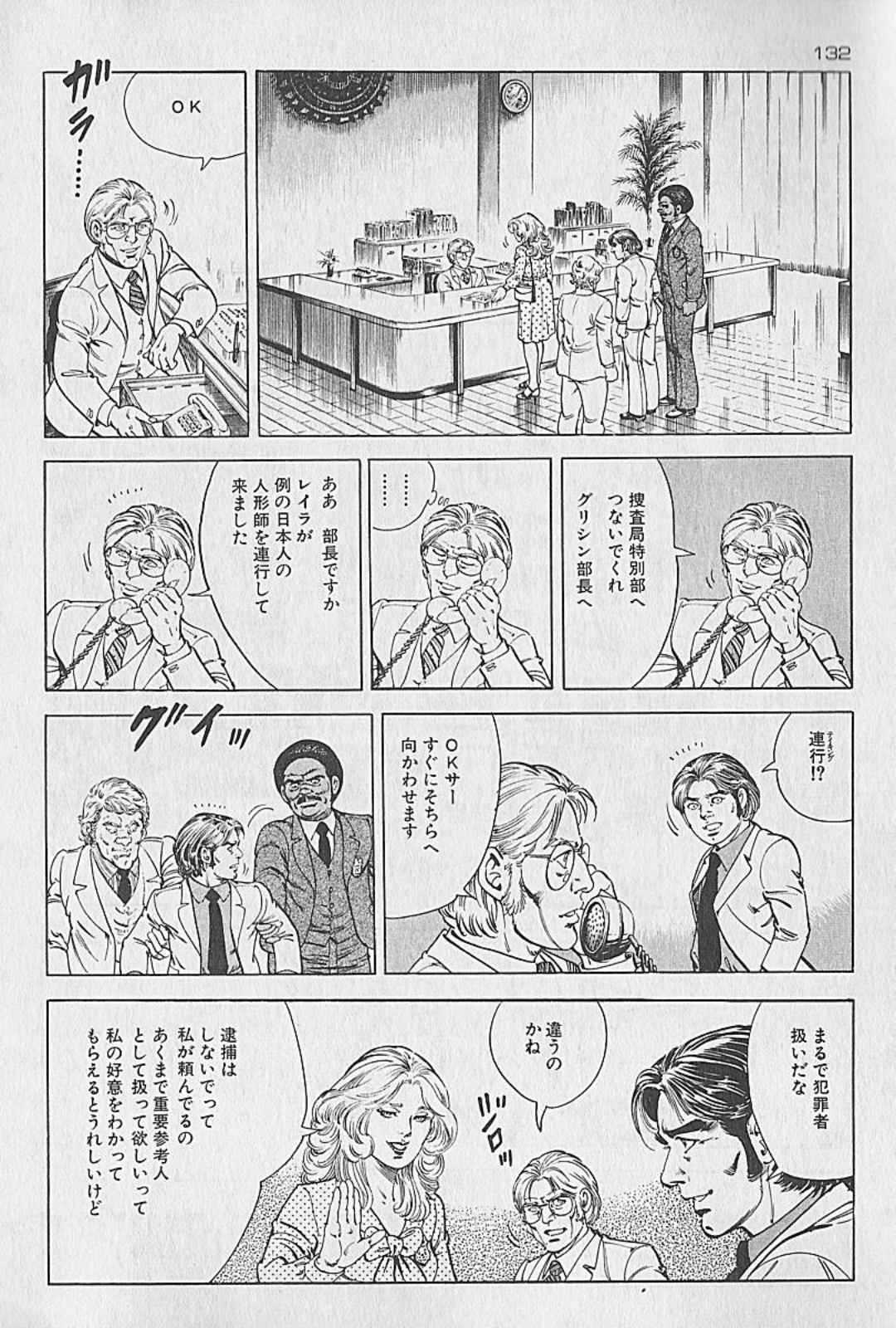[Kano Seisaku, Koike Kazuo] Jikken Ningyou Dummy Oscar Vol.10 [叶精作, 小池一夫] 実験人形ダミー・オスカー 第10巻
