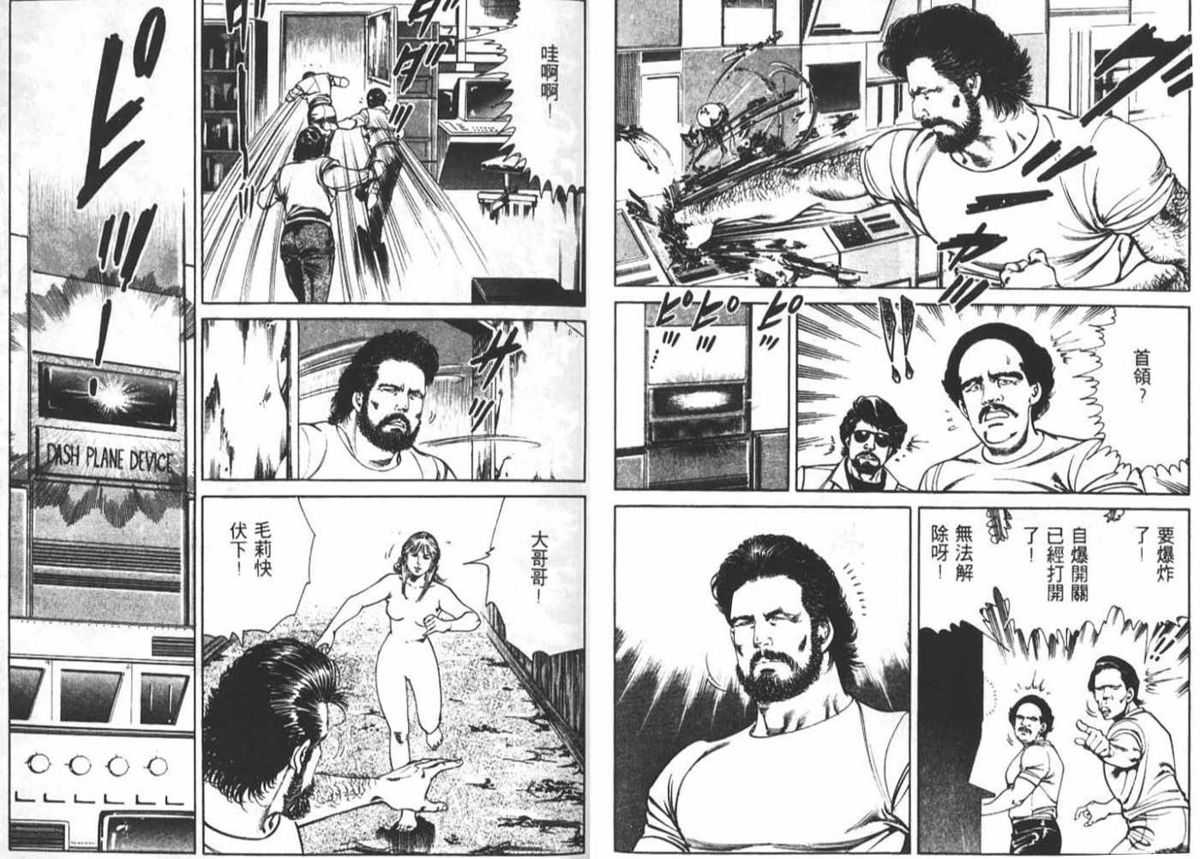 [Koike Kazuo, Kanou Seisaku] Brothers Vol.4 [Chinese] [小池一夫, 叶精作] ブラザーズ | 賭命兄弟 第4巻 [中国翻訳]