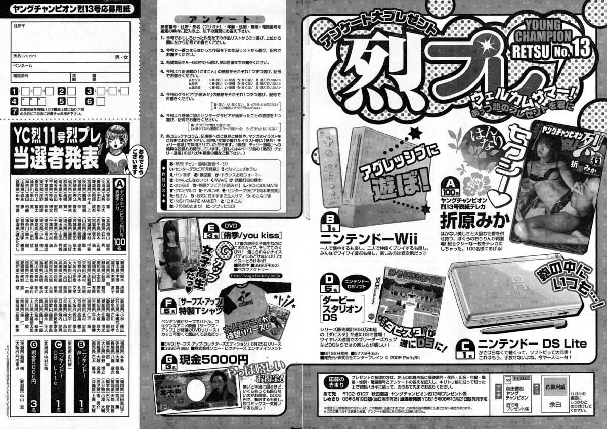 Young Champion Retsu Vol.13 (雑誌) ヤングチャンピオン烈 Vol.13