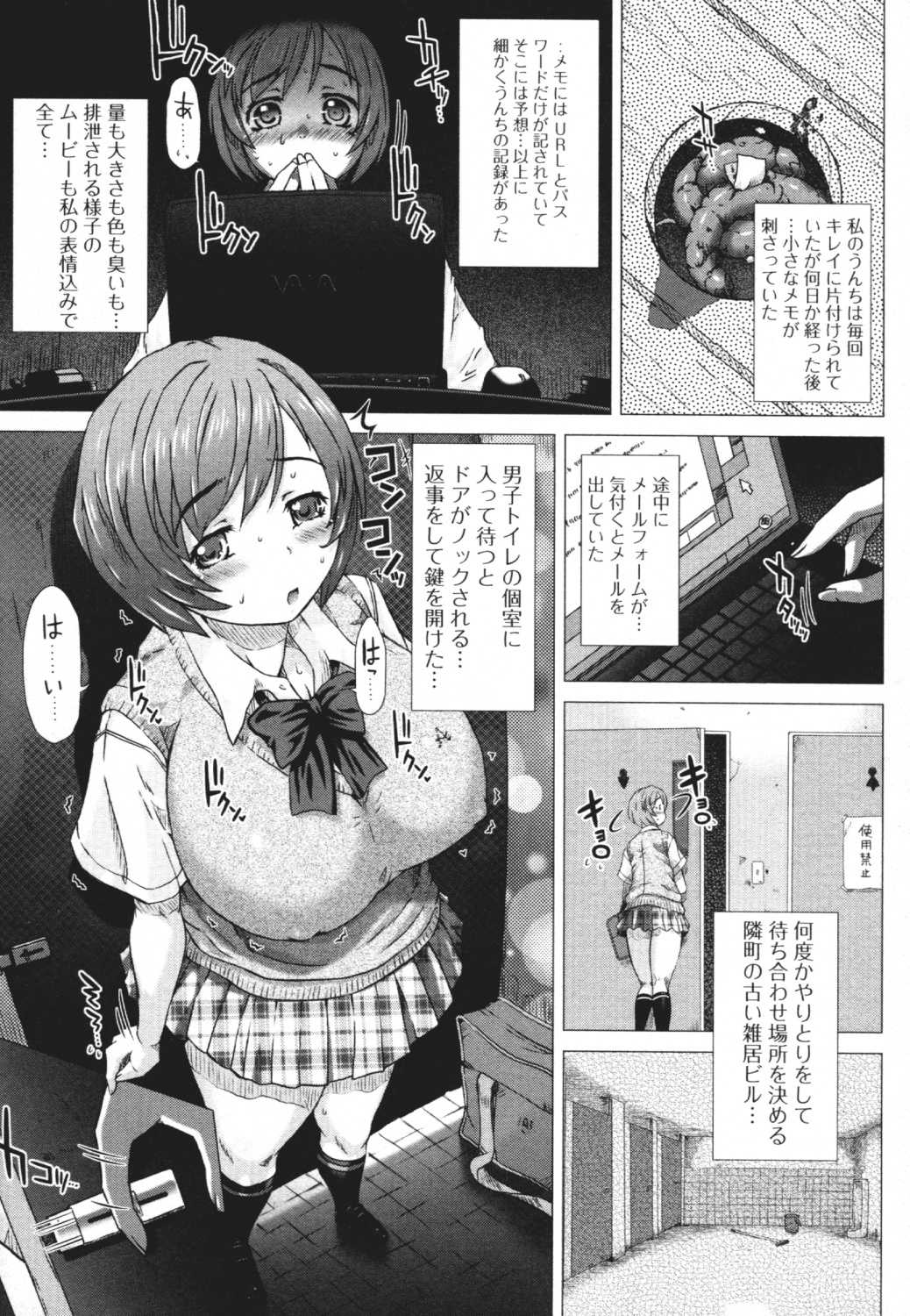 [Anthology] Do Not Peep 4 (Nozoite wa Ikenai 4) [アンソロジー] 覗いてはいけない 4