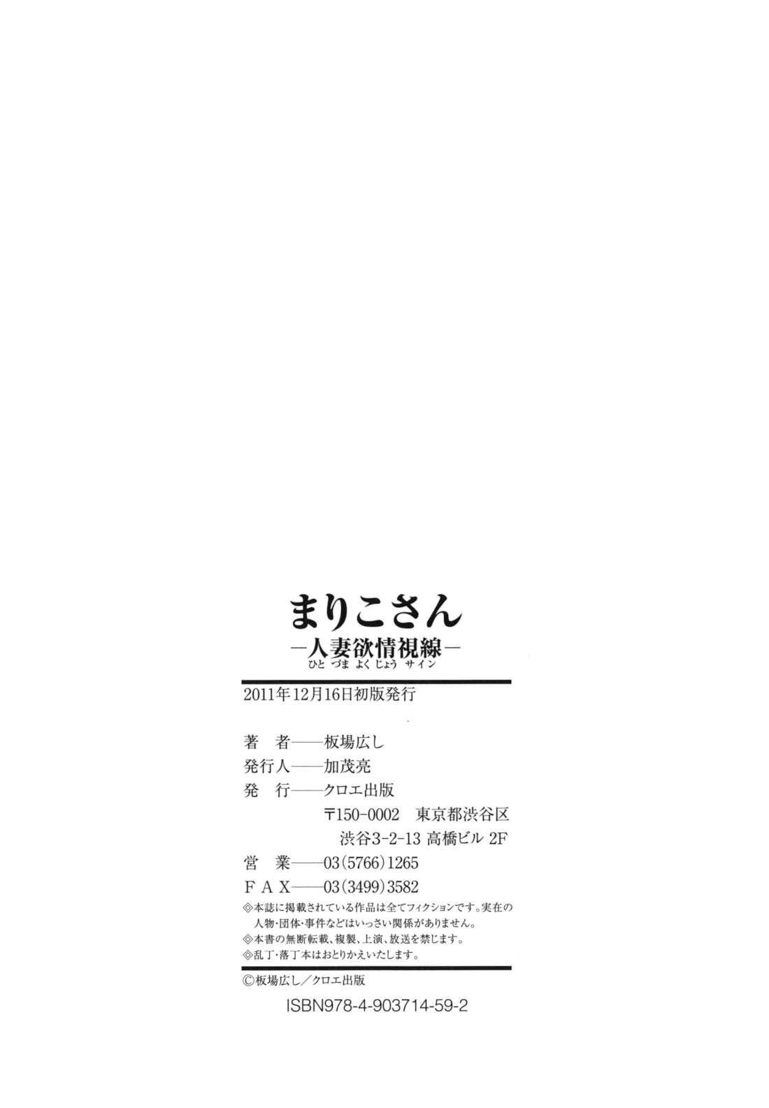 [Itaba Hiroshi] Mariko-san -Hitozuma Yokujou Sign- [板場広し] まりこさん -人妻欲情視線- [2011-12-16]