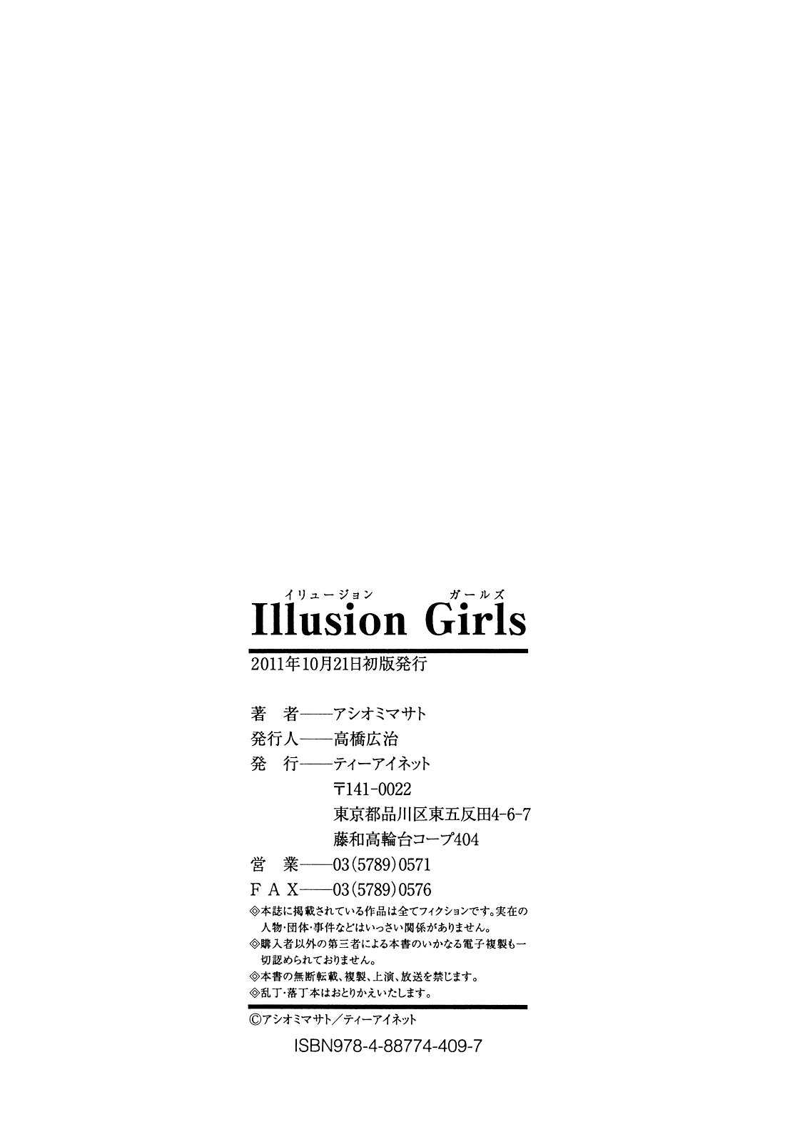 [Ashiomi Masato] Illusion Girls [アシオミマサト] Illusion Girls [2011-10-21]