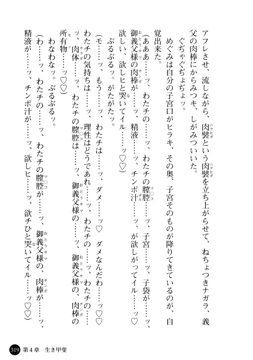 [Novel][Matsudaira tatsuki] Niiduma ga Sailor-Fuku ni Kigaeru toki [松平龍樹] 新妻がセーラー服に着替える刻