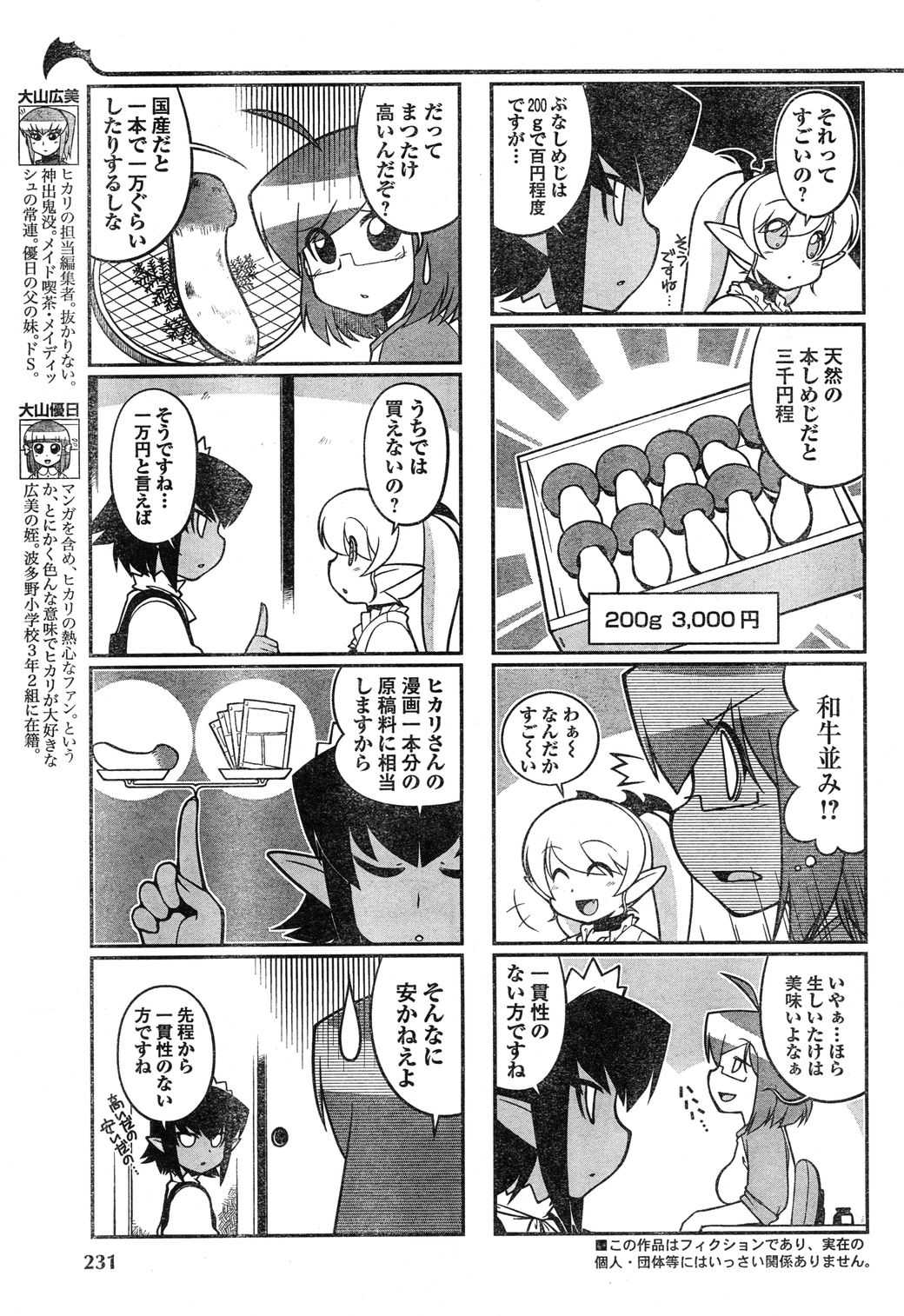 [Magazine] Champion RED Ichigo - vol.10 