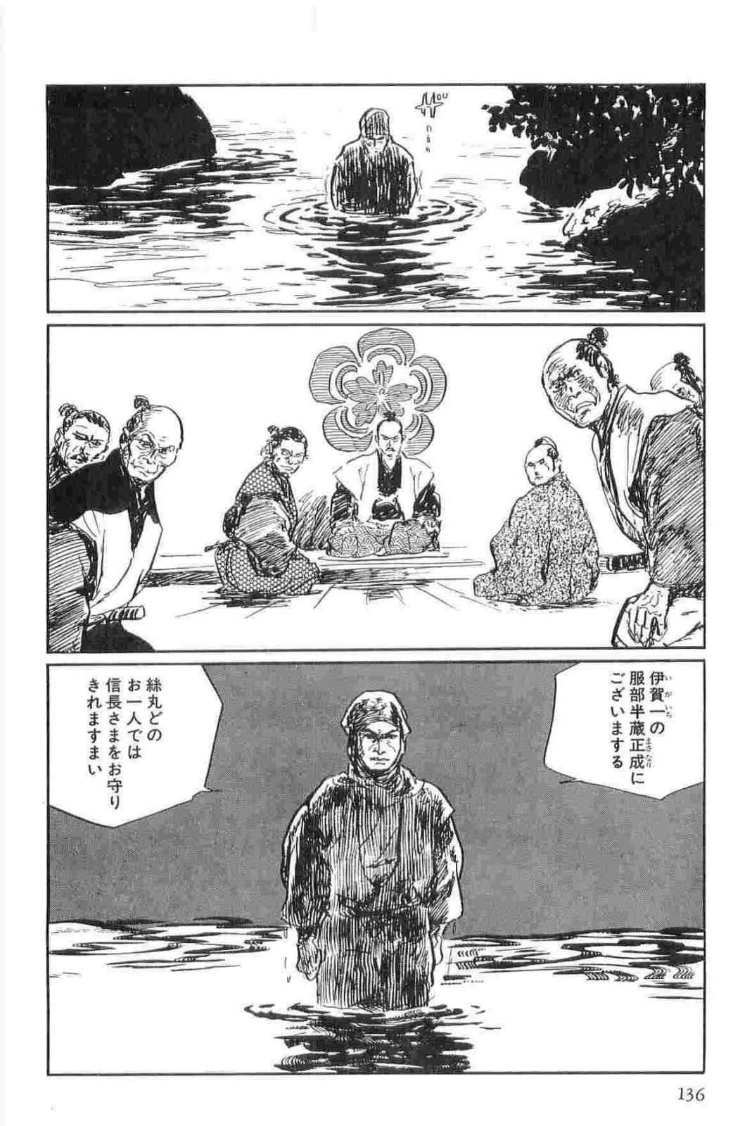 [Koike Kazuo, Kojima Goseki] Hanzou no Mon Vol.15 [小池一夫, 小島剛夕] 半蔵の門 第15巻