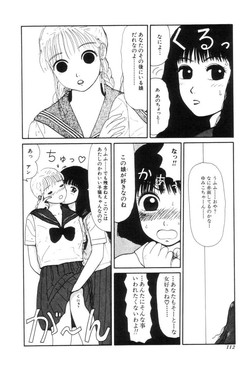 [Machino Henmaru] Nuruemon Vol.2 [町野変丸] ヌルえもん Vol.2