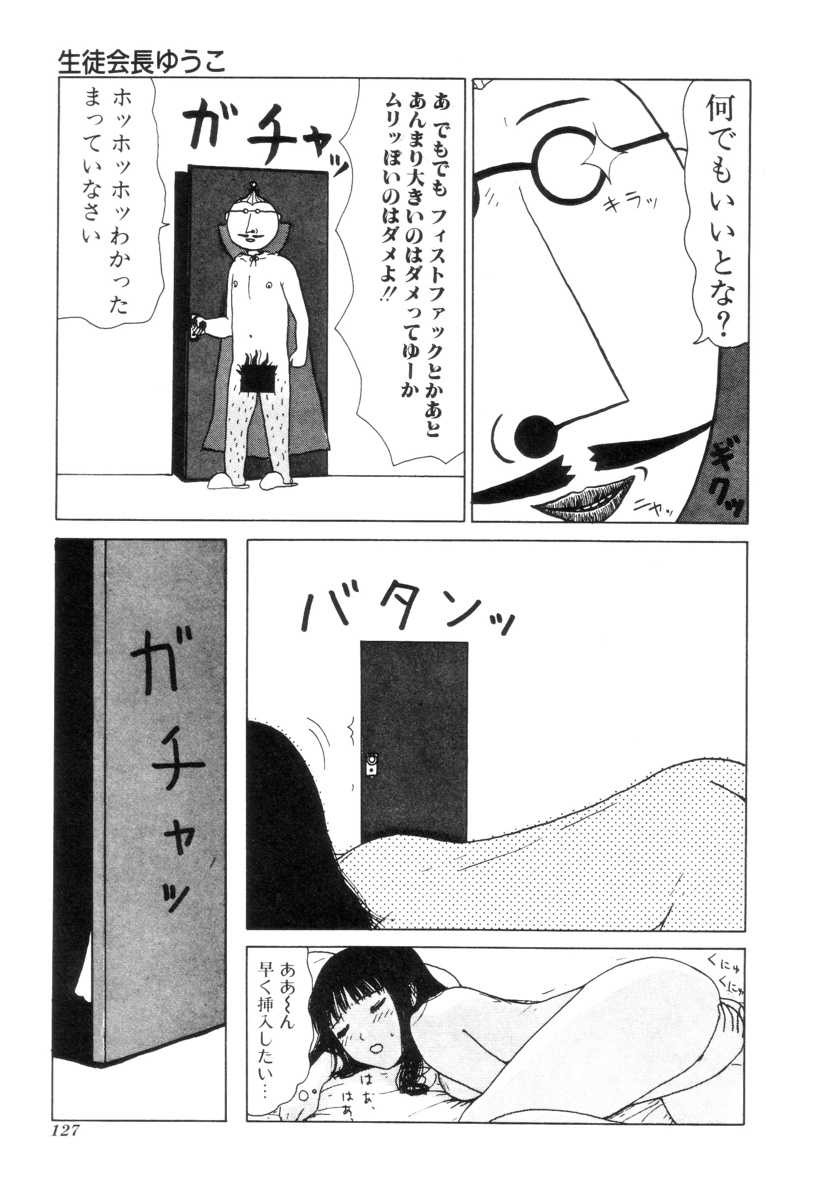 [Machino Henmaru] Nuruemon Vol.2 [町野変丸] ヌルえもん Vol.2