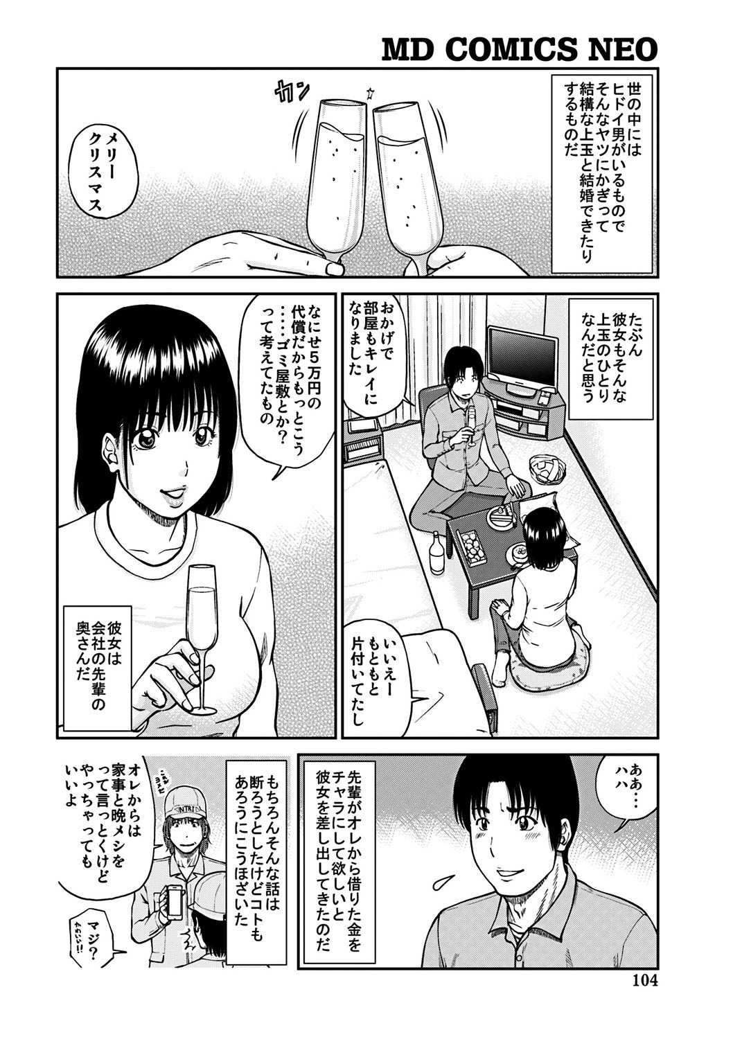 [Kuroki Hidehiko] 33 Sai Midarazuma [2011-06-10] [Digital] [黒木秀彦] 33歳みだら妻 [2011-06-10] [DL版]