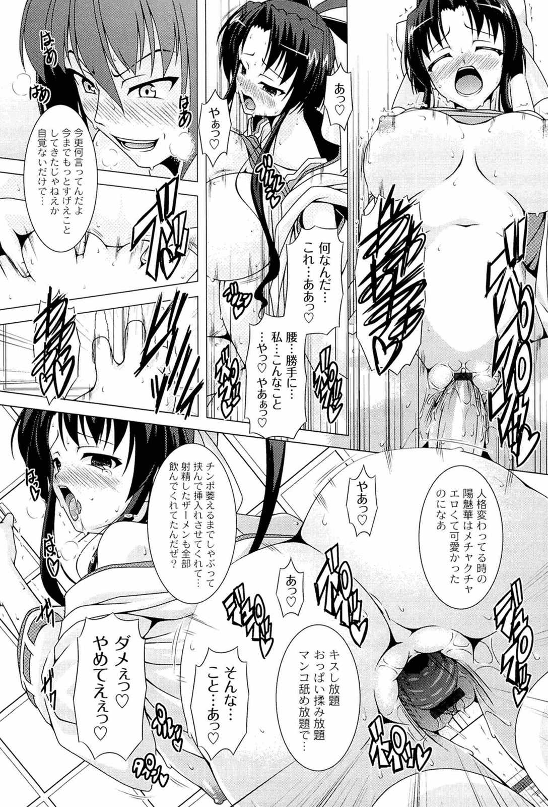 [RAVEN] Pukkuri Kanojo ha Hatujou Mode (成年コミック) [RAVEN] ぷっくり彼女は発情モード