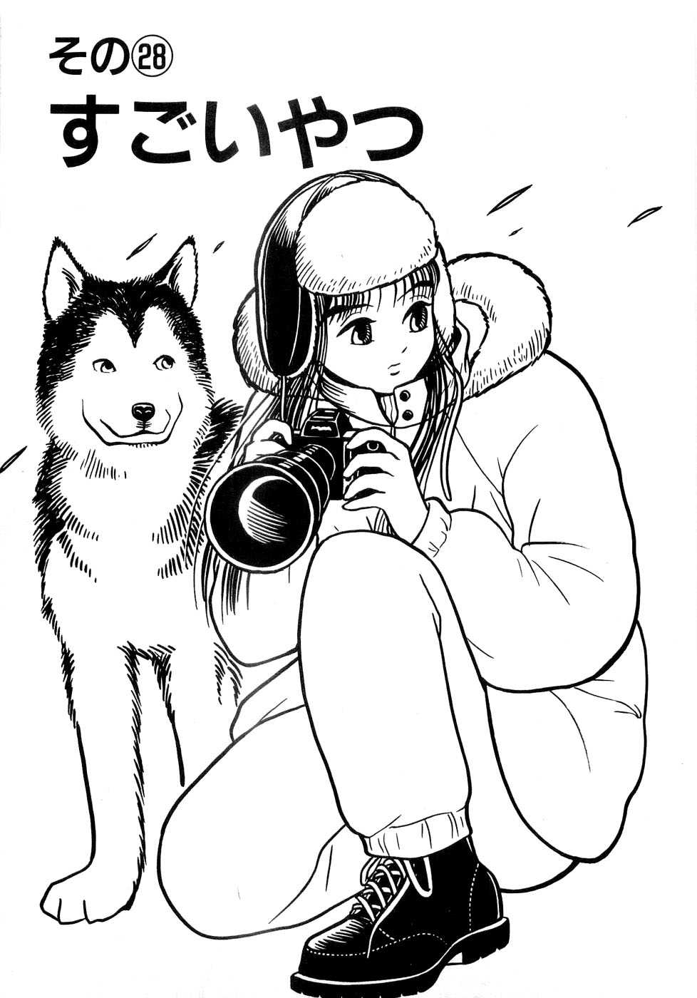 Inu (いぬ) 3 