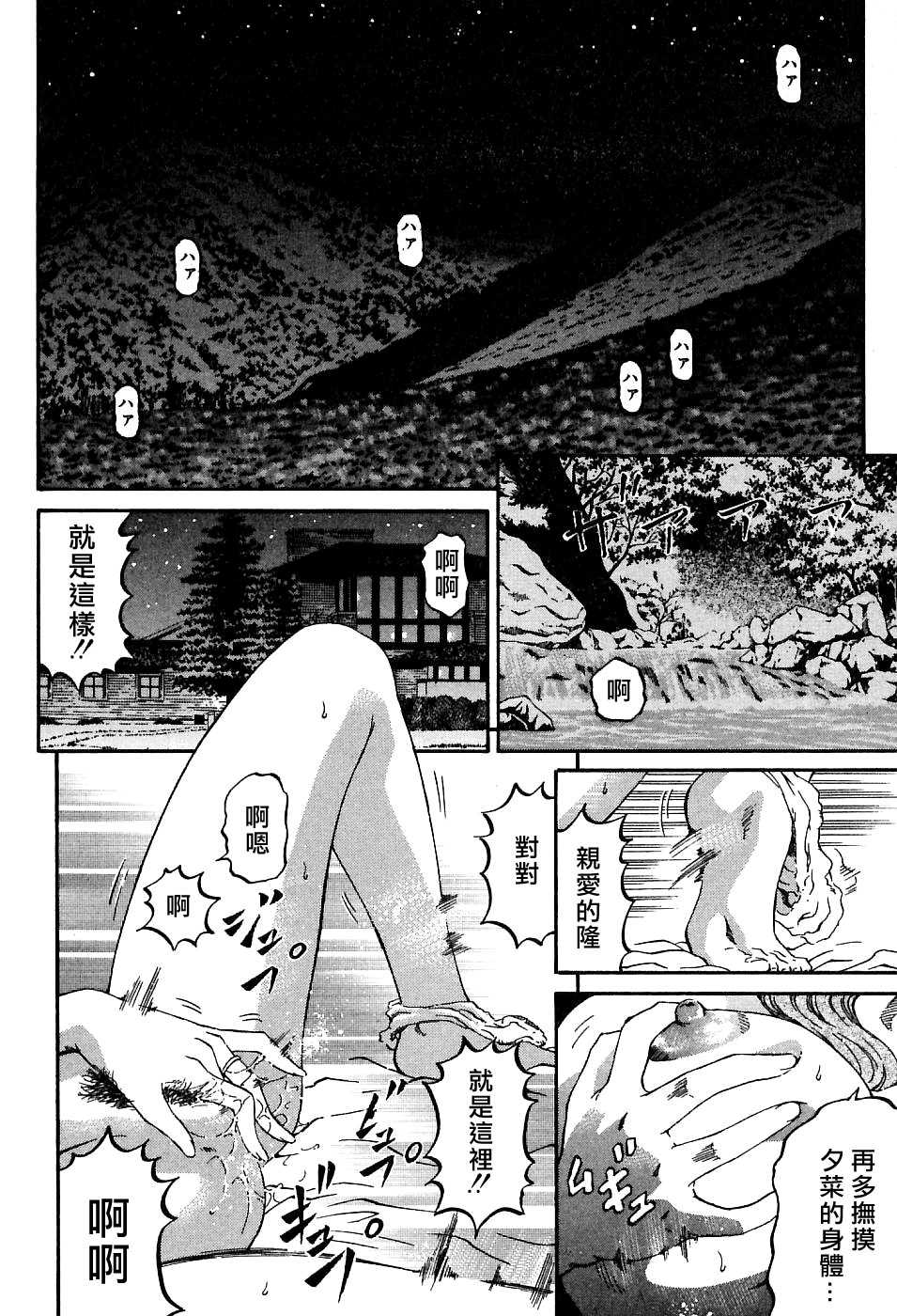 [Kitazato Nawoki] Yuna a Widow Vol.1 [Chinese] [北里ナヲキ] 夕菜 第一章 未亡人の雫 [自由騎士團 第002號]