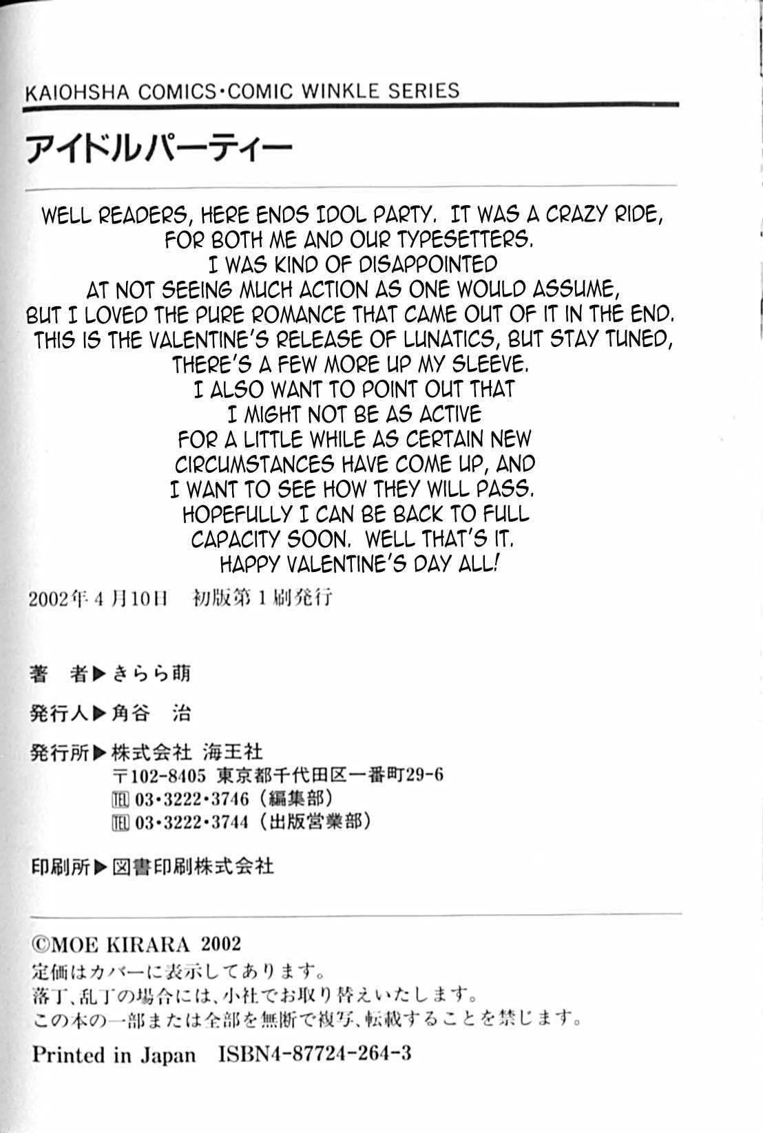 [Kirara Moe] Idol Party [English] [Lunatic Translations] [きらら萌] アイドルパーティー [英訳]