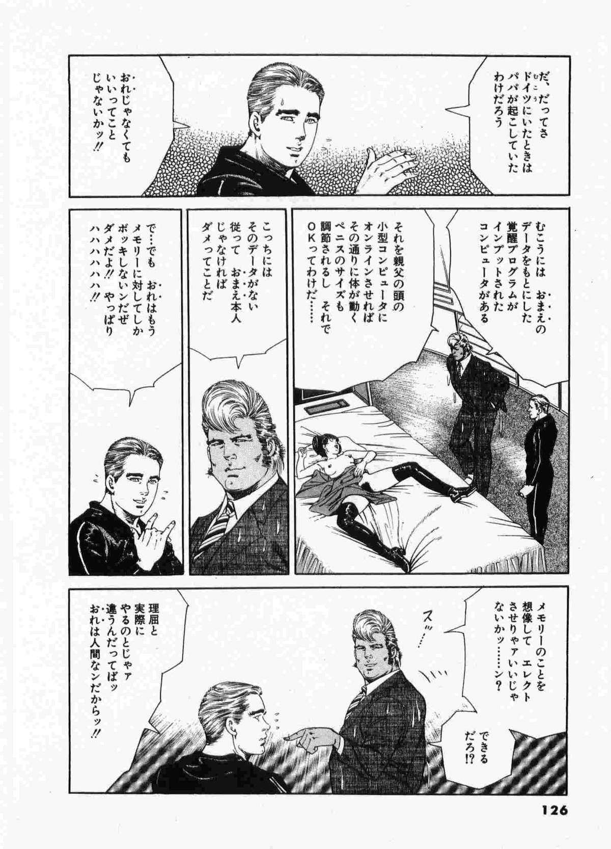 [Koike Kazuo, Kanou Seisaku] BROTHERS 05(JAP) [小池一夫&times;叶精作] BROTHERS 05(JAP)