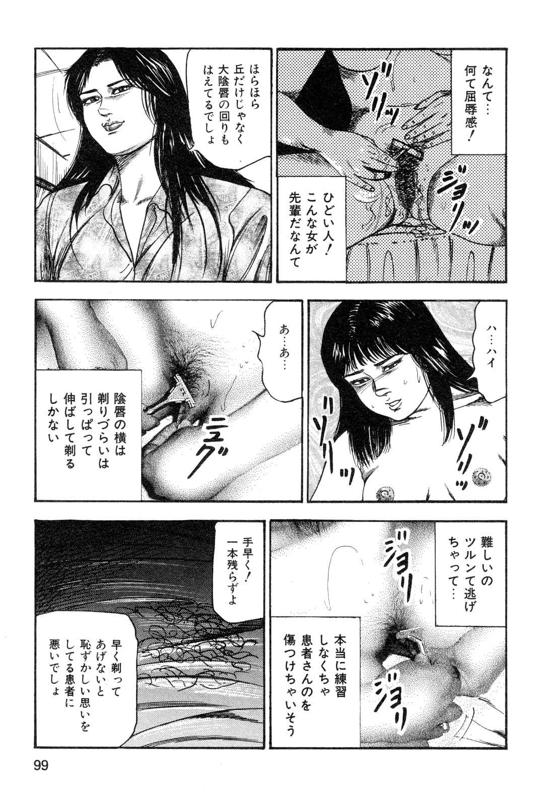 [Sanjou Tomomi] Wakazuma akuma no ikenie [三条友美] 若妻・悪魔の生贄